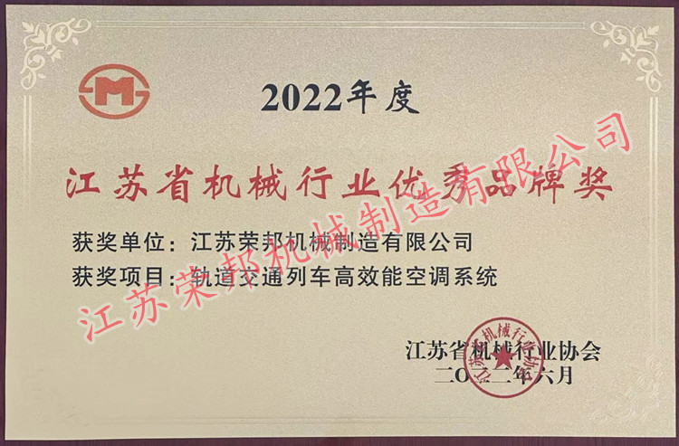 江蘇省機械行業      品牌獎